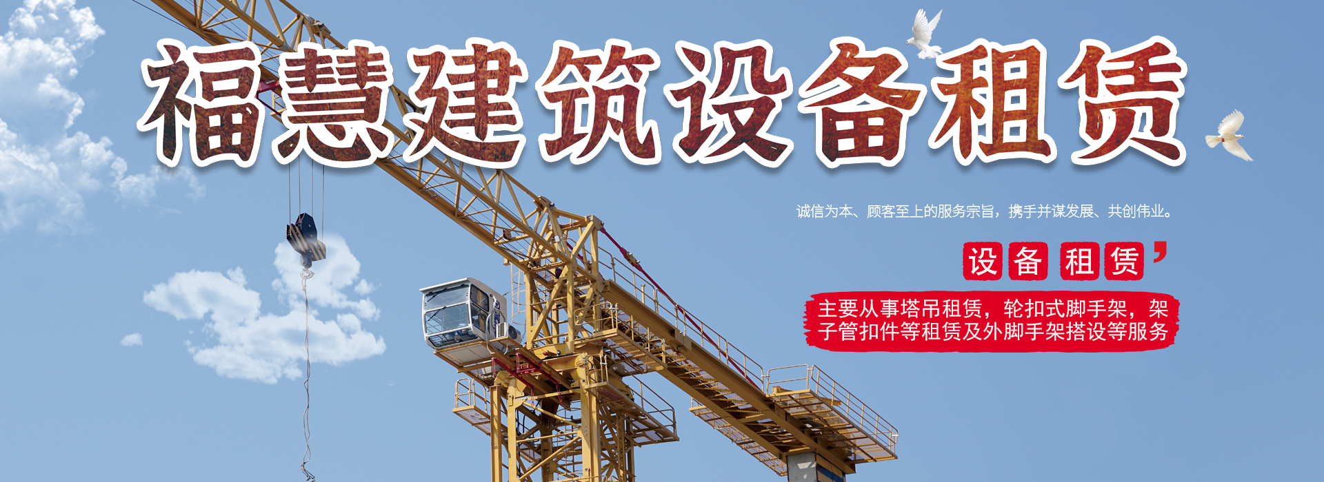 塔吊租赁